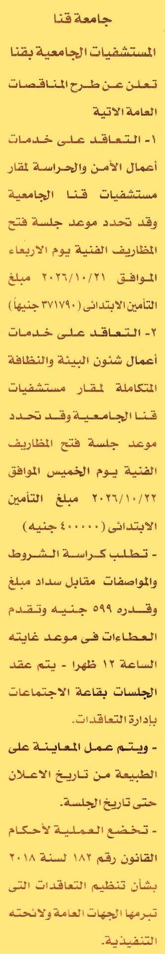 HOT information