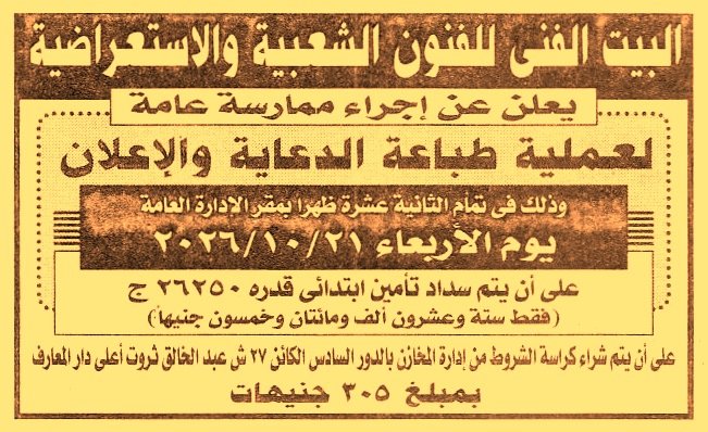 HOT information
