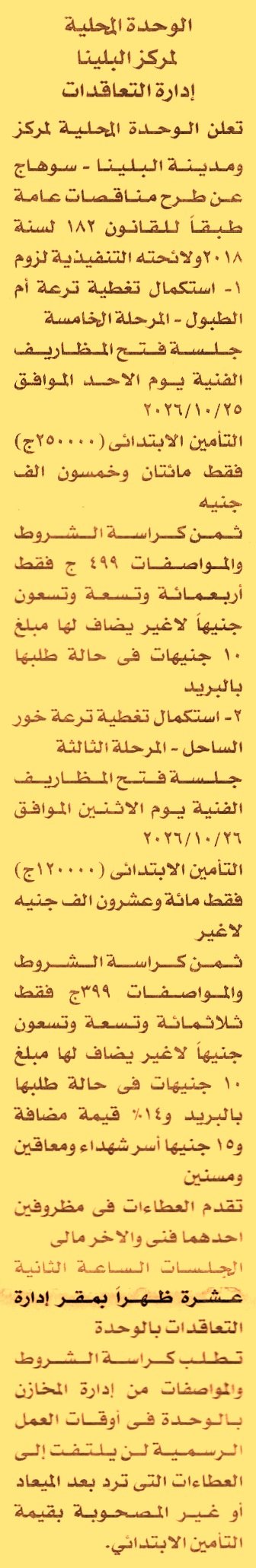 HOT information