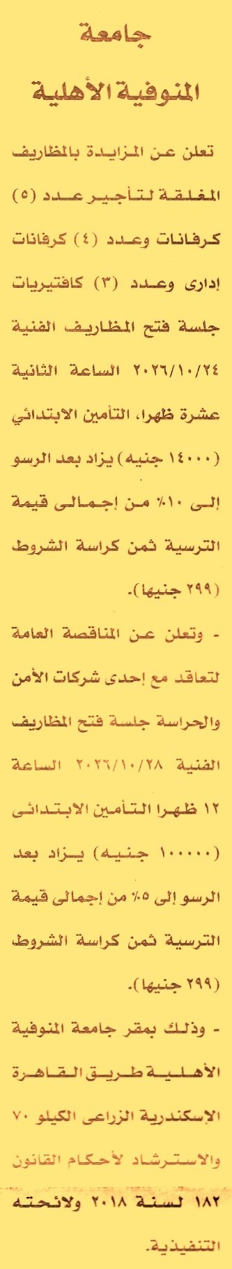 HOT information