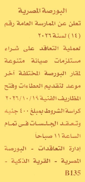 HOT information