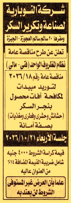 HOT information
