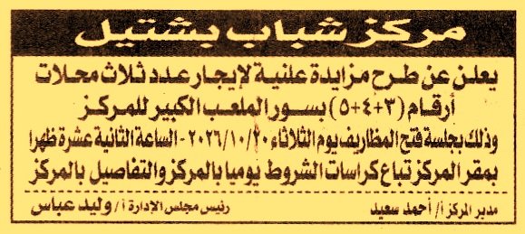 HOT information