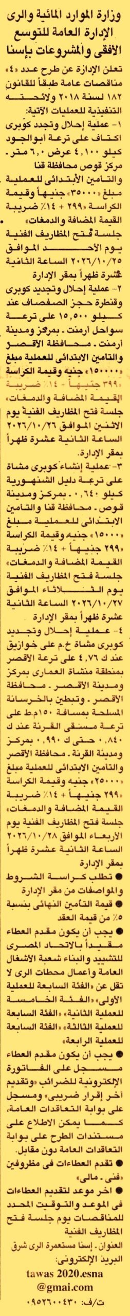 HOT information