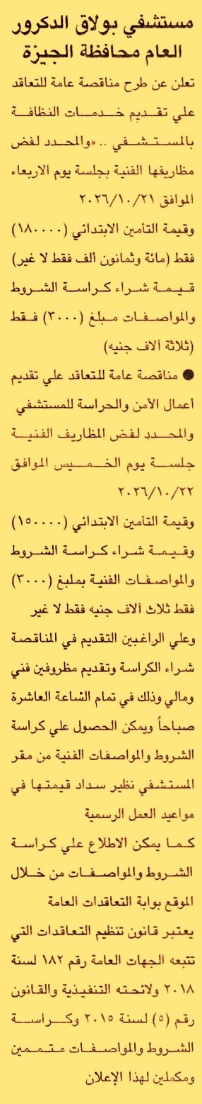 HOT information