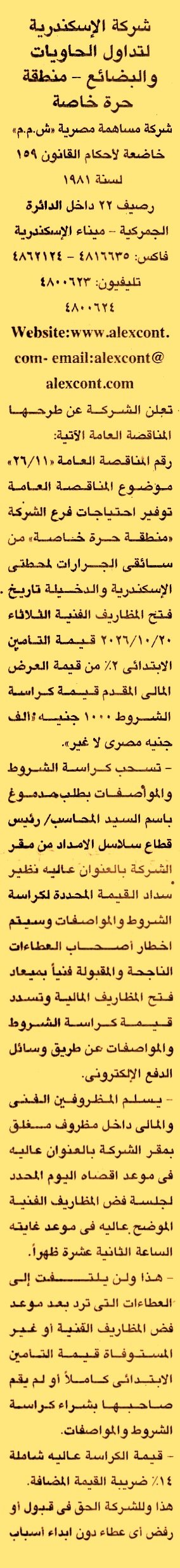 HOT information