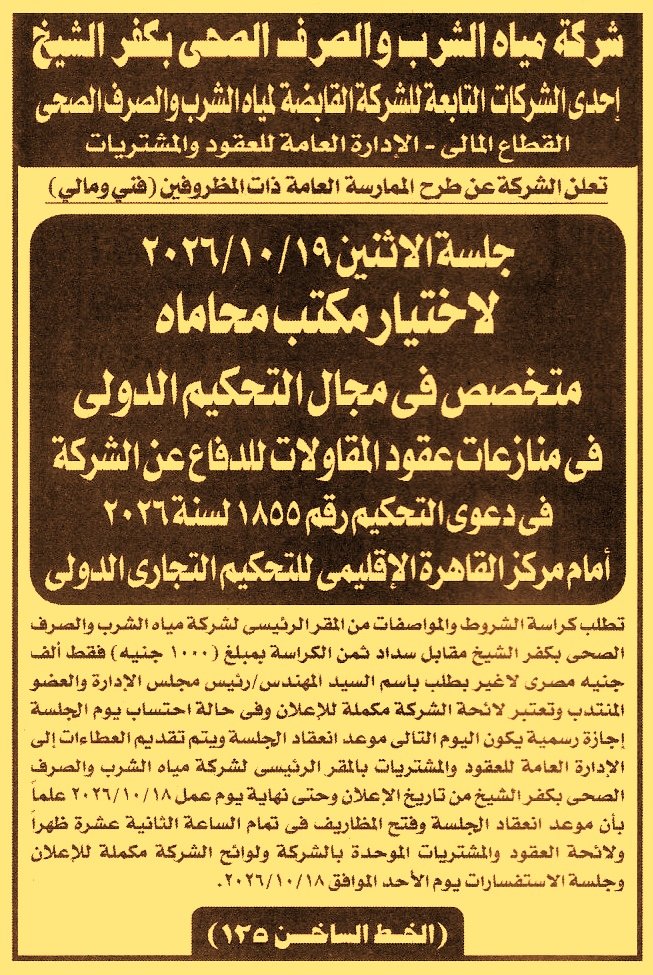 HOT information