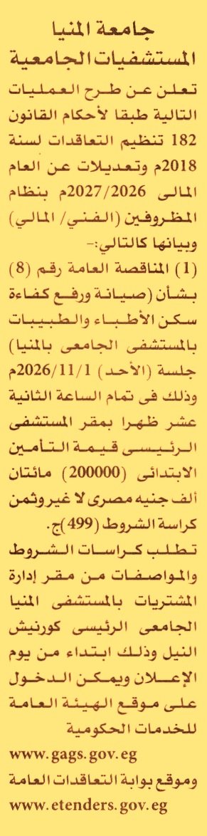 HOT information