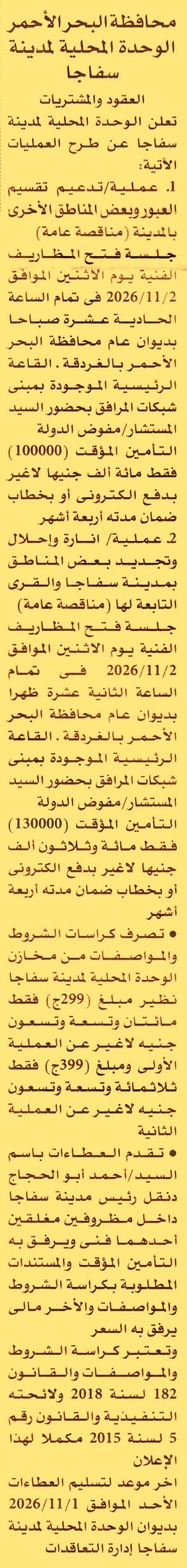 HOT information