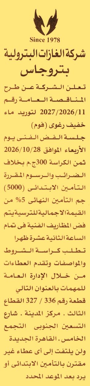 HOT information