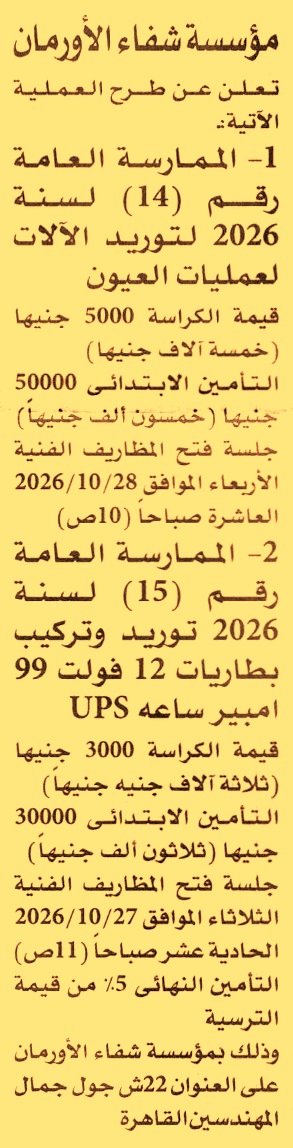 HOT information