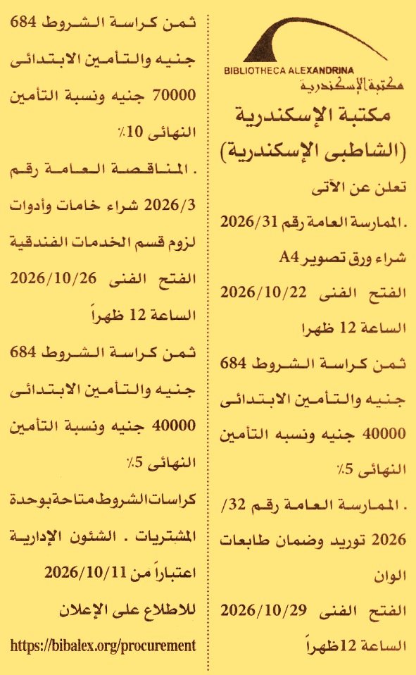 HOT information