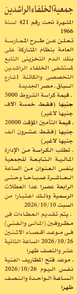 HOT information