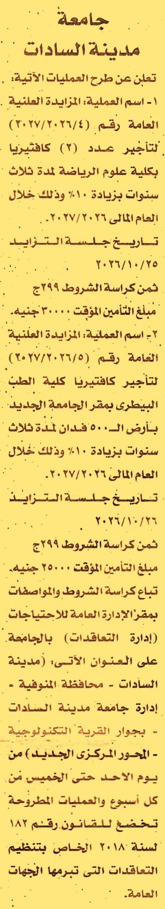 HOT information