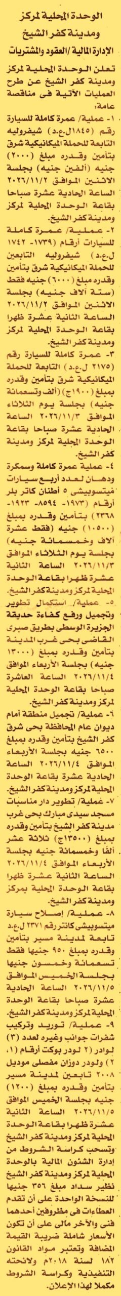 HOT information