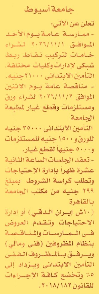 HOT information