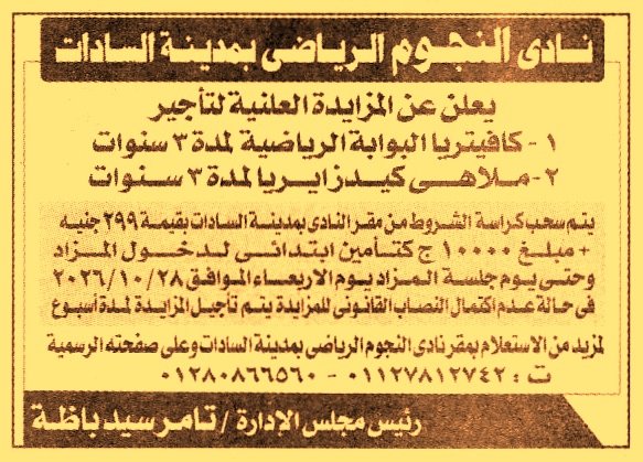 HOT information