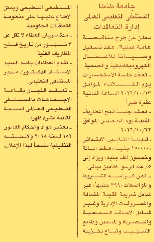 HOT information