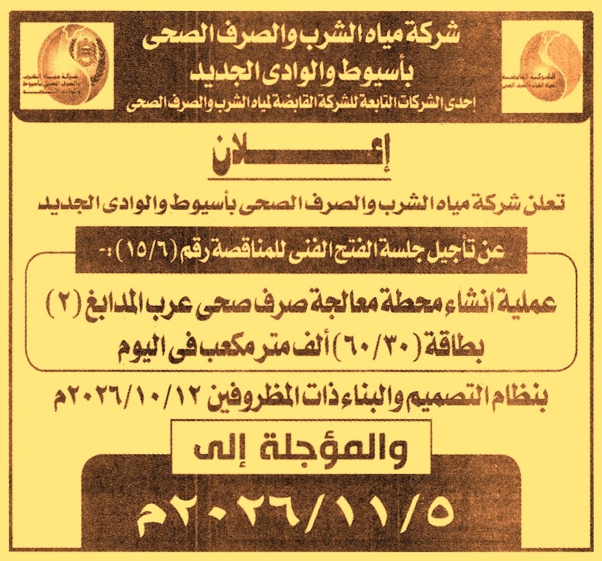 HOT information