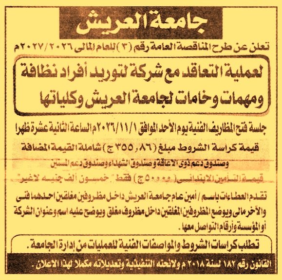 HOT information