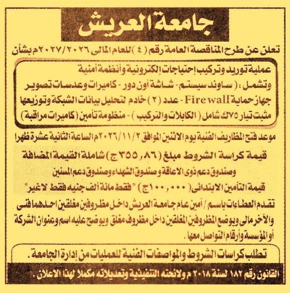 HOT information
