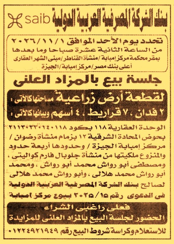 HOT information