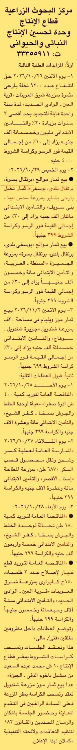 HOT information