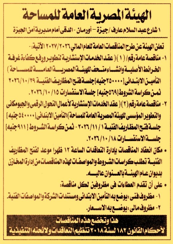 HOT information