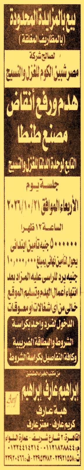 HOT information