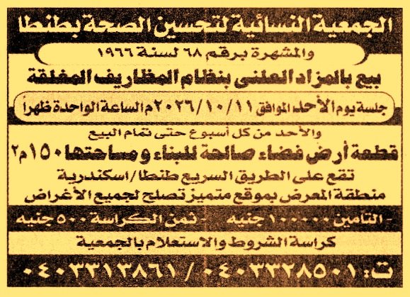 HOT information