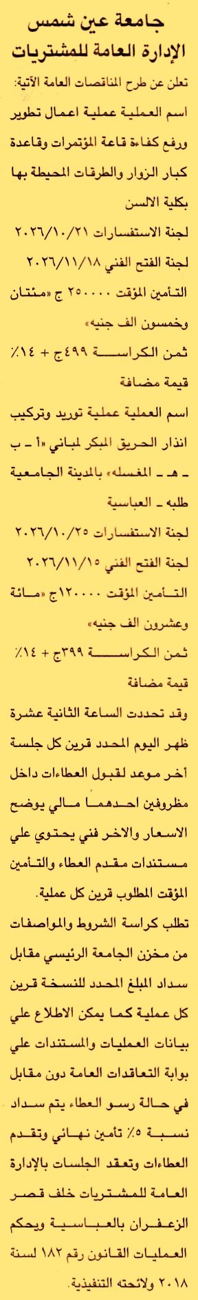 HOT information
