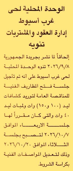 HOT information