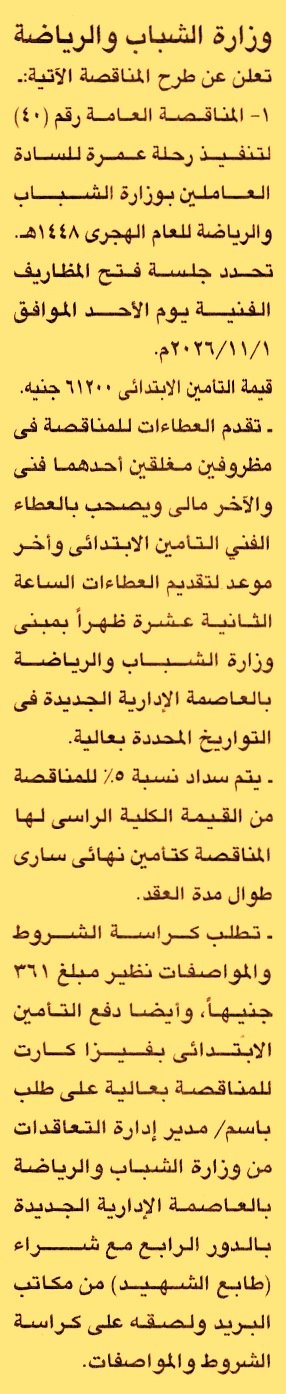 HOT information