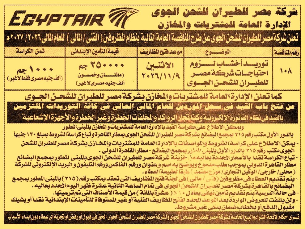 HOT information