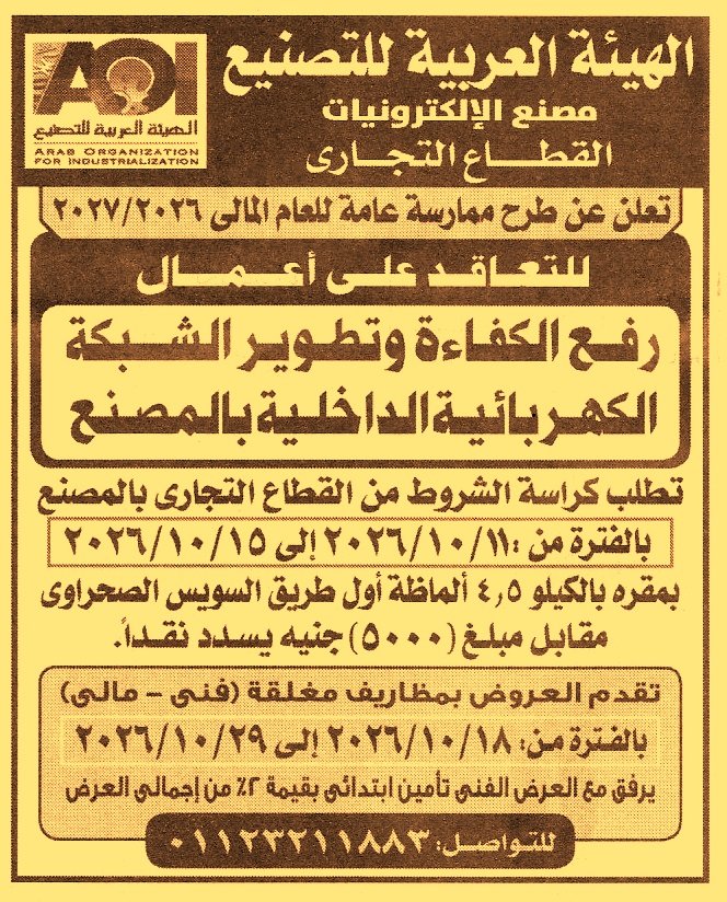 HOT information