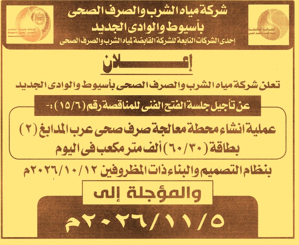 HOT information