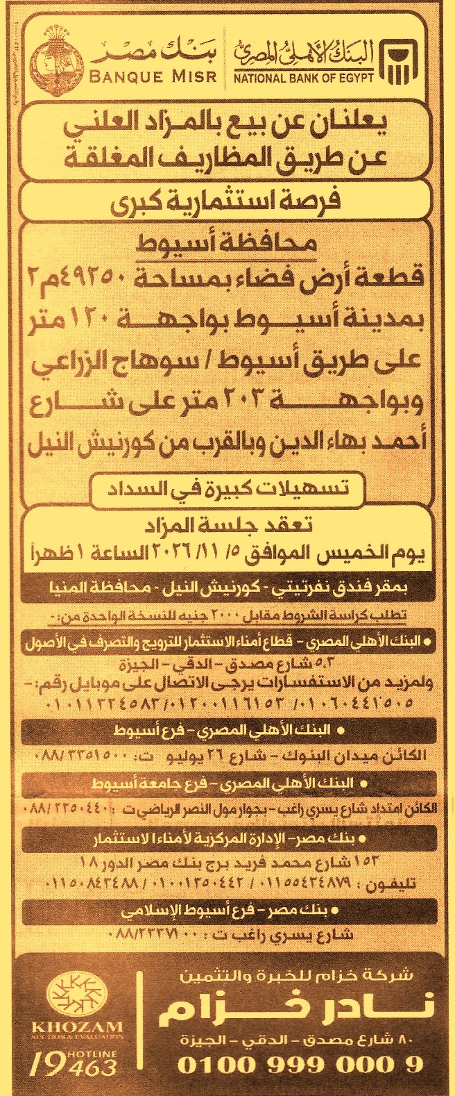 HOT information