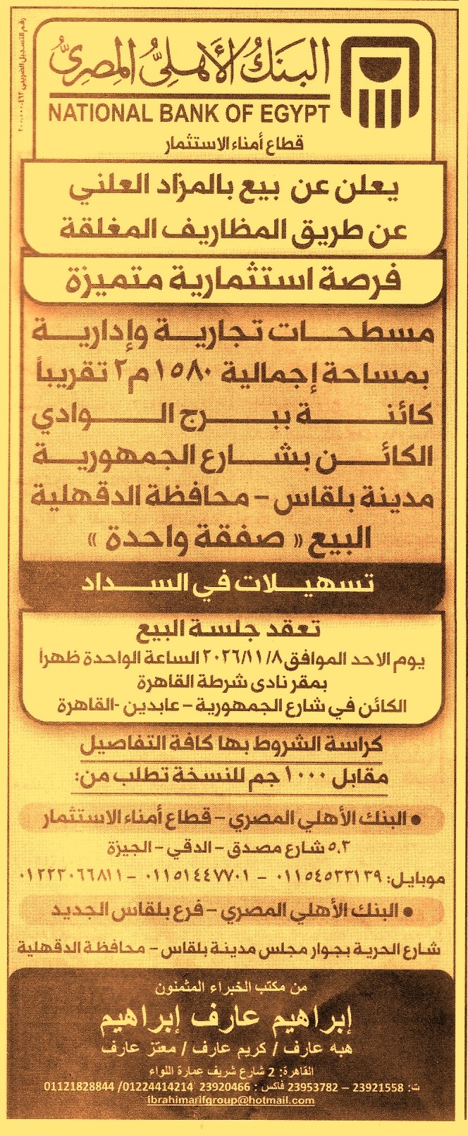 HOT information