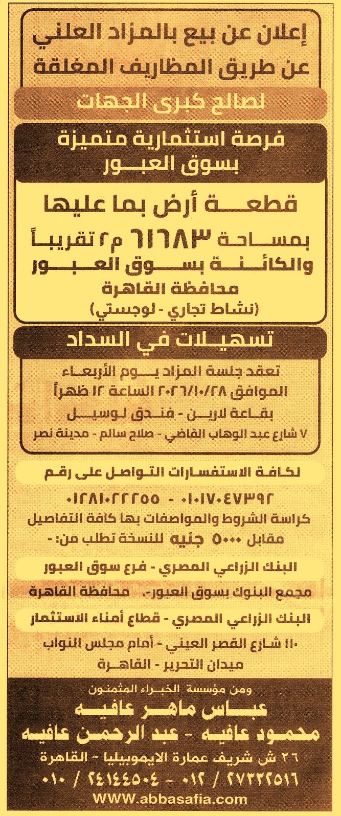 HOT information