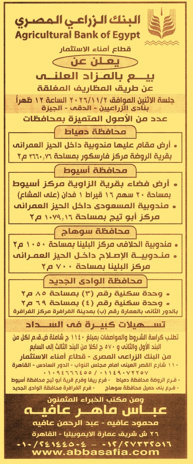 HOT information