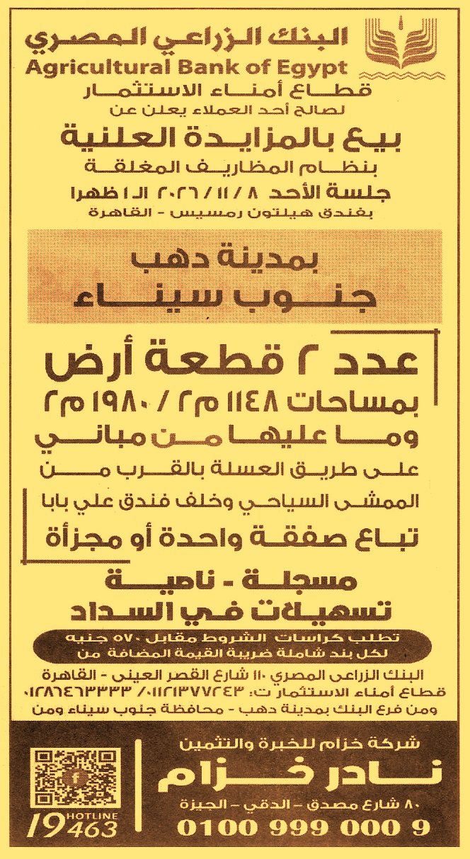 HOT information