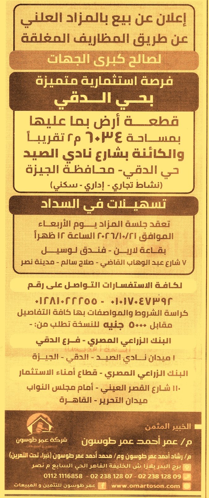 HOT information