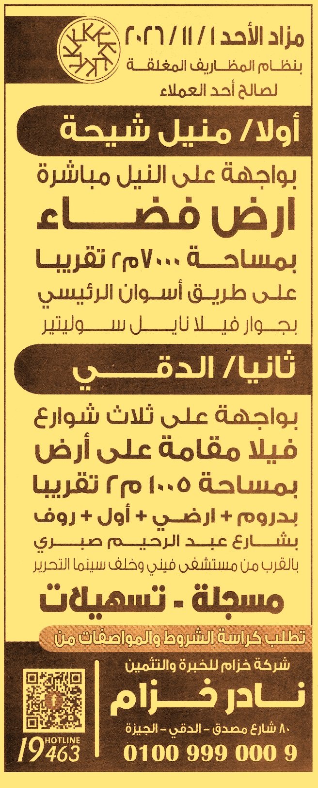 HOT information