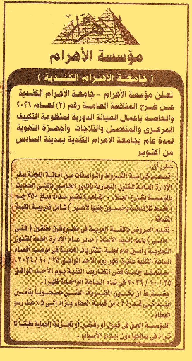 HOT information