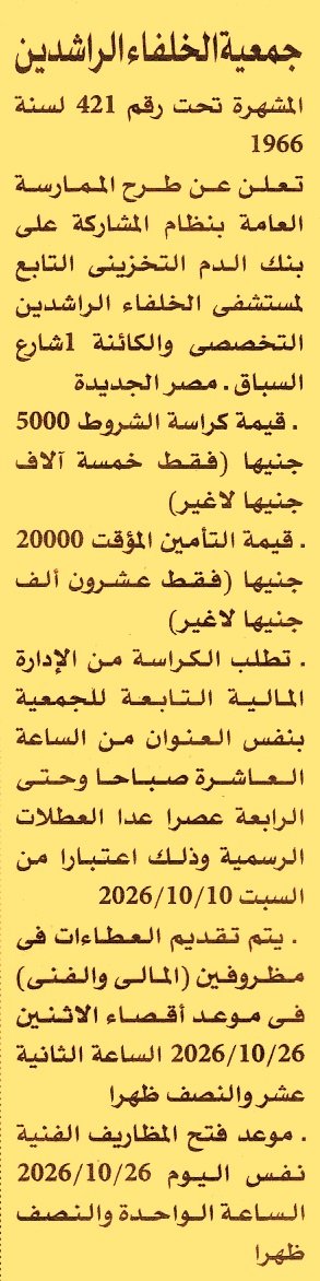 HOT information