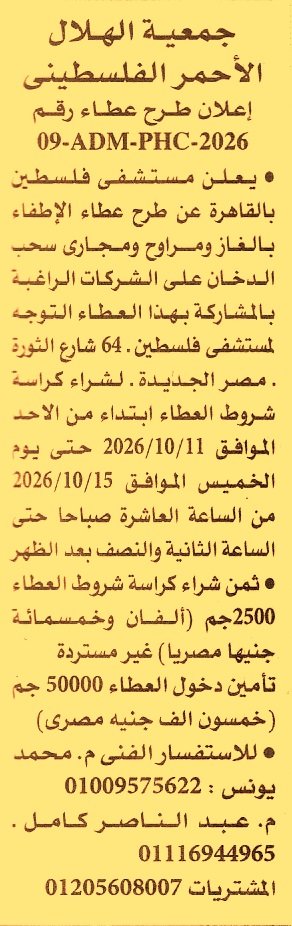 HOT information