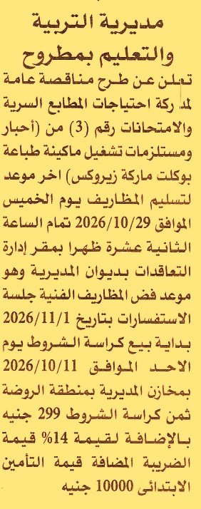 HOT information