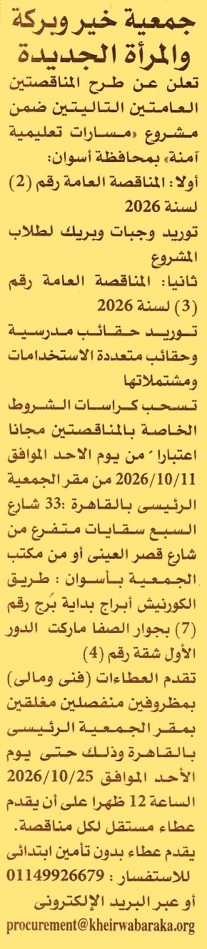 HOT information
