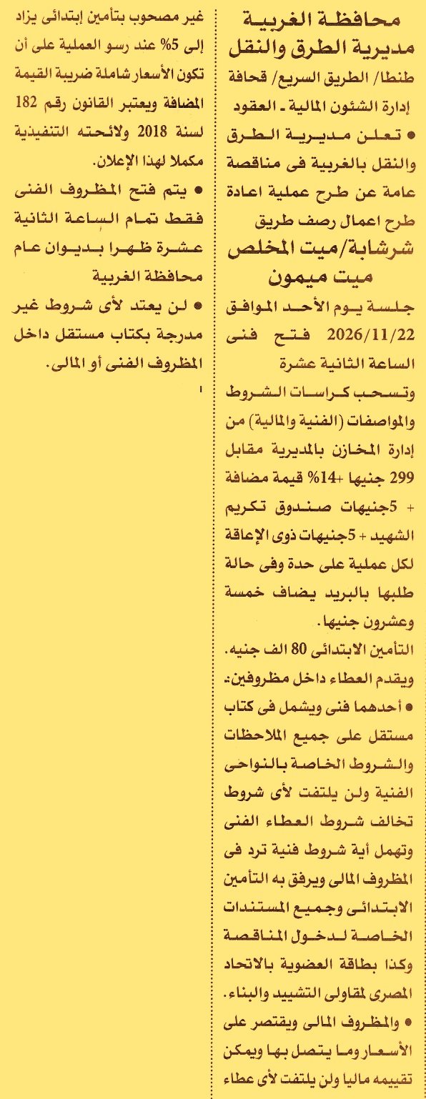 HOT information
