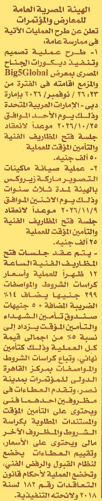 HOT information